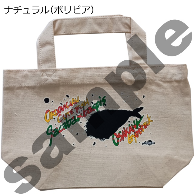 サカバンバスピス ギョタックトート