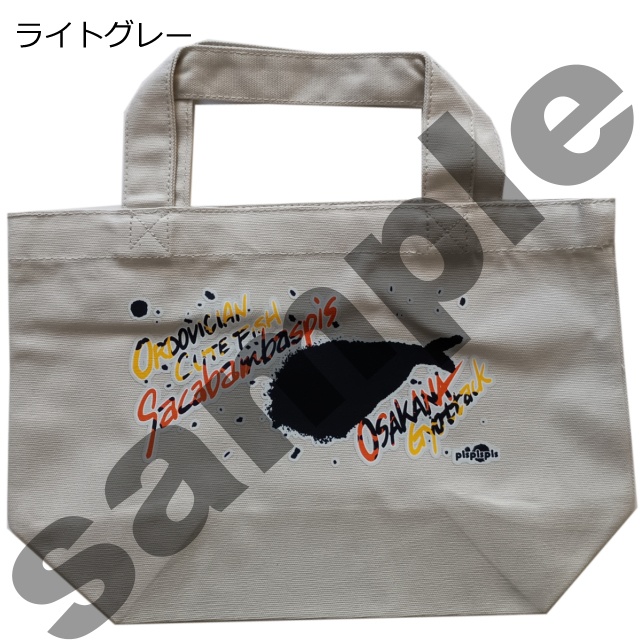 サカバンバスピス ギョタックトート