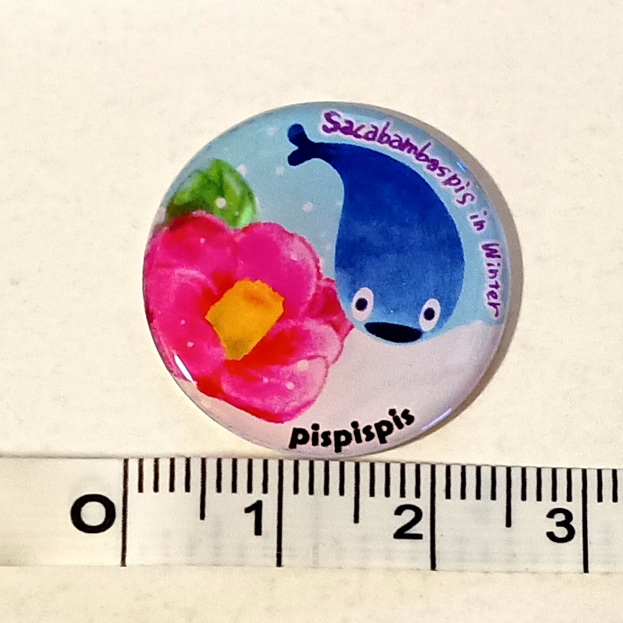 サカバンバスピス ぷっくりドームシール