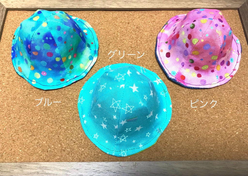 10cmぬいサイズ:チューリップハット