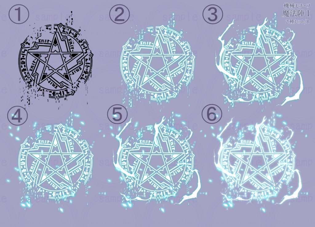 機械モチーフ魔法陣Ⅰ A・B/2種セット
