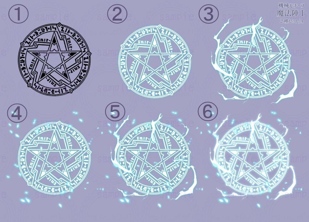 機械モチーフ魔法陣Ⅰ A・B/2種セット