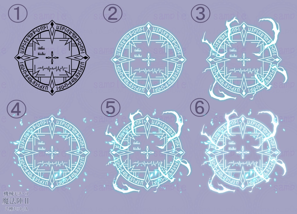 機械モチーフ魔法陣Ⅱ A・B/2種セット