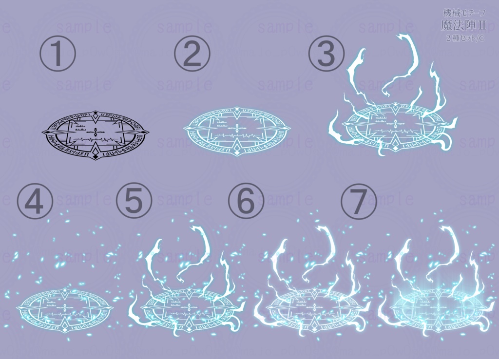 機械モチーフ魔法陣Ⅱ C・D/2種セット