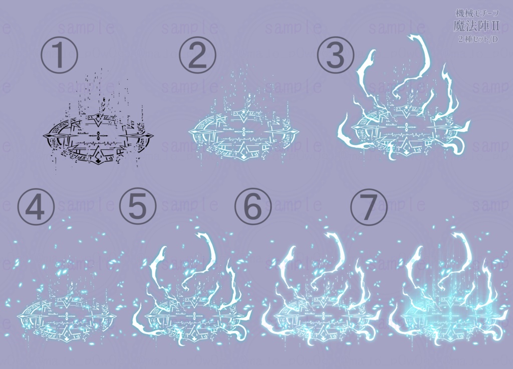 機械モチーフ魔法陣Ⅱ C・D/2種セット