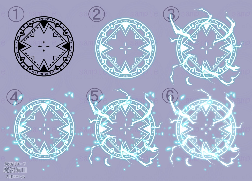 機械モチーフ魔法陣Ⅲ A・B/2種セット