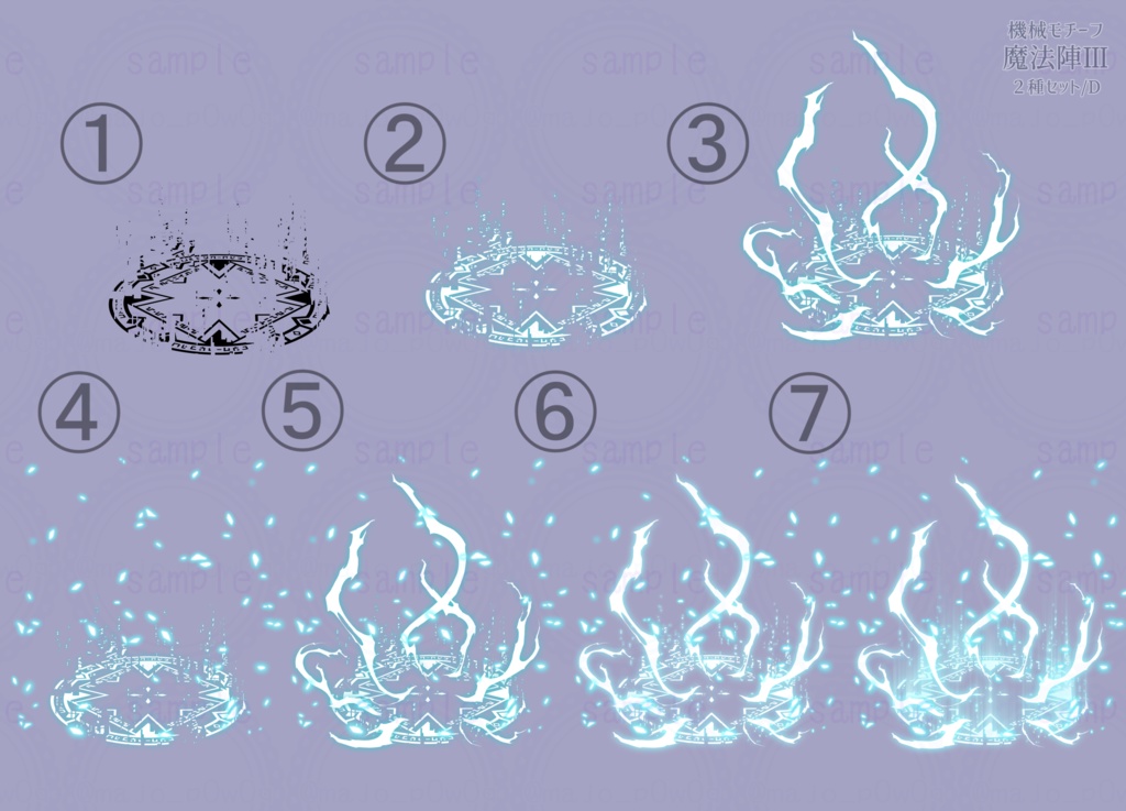 機械モチーフ魔法陣Ⅲ C・D/2種セット