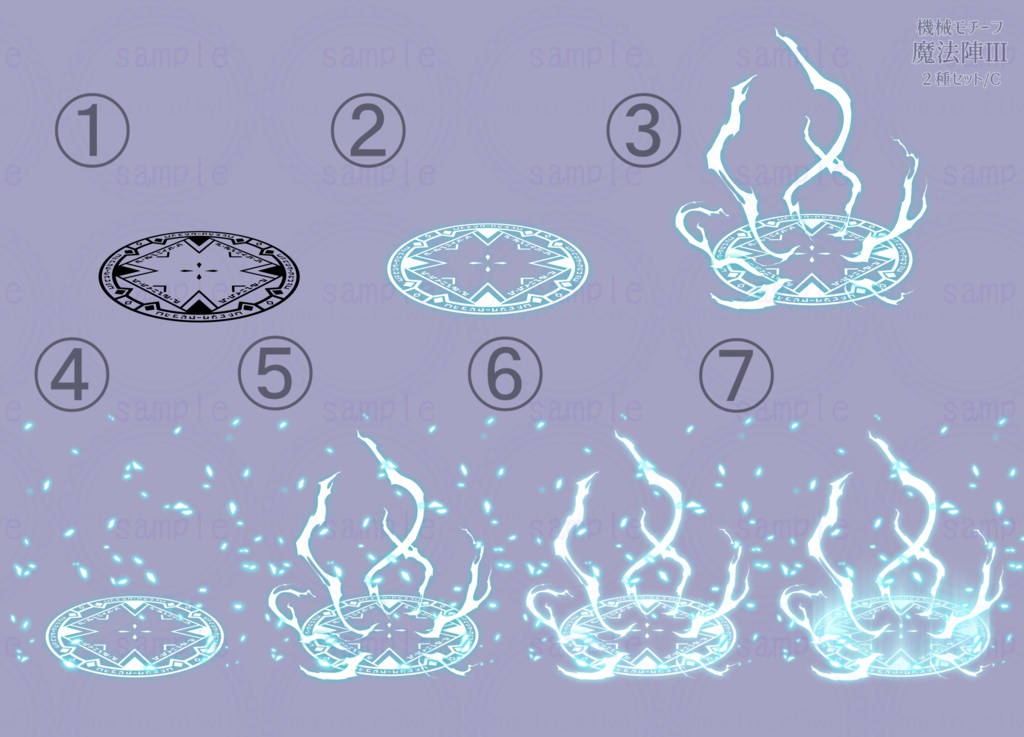 機械モチーフ魔法陣Ⅲ C・D/2種セット