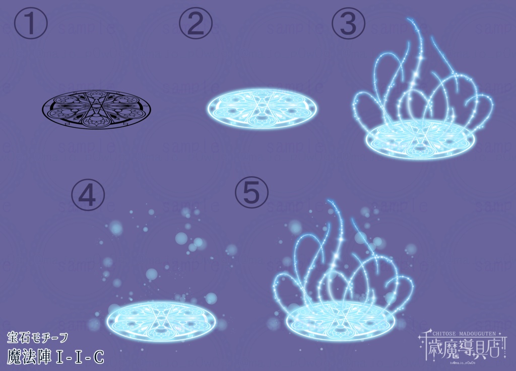 宝石モチーフ魔法陣Ⅰ-Ⅰ C・D・E/2種・3種セット