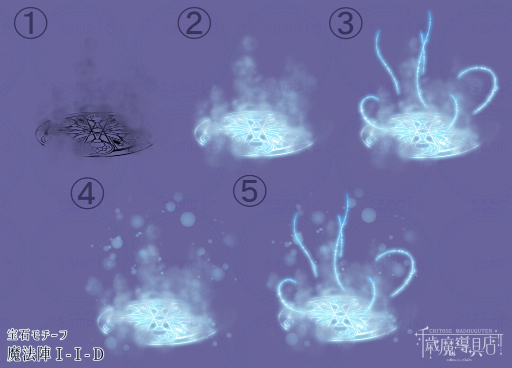 宝石モチーフ魔法陣Ⅰ-Ⅰ C・D・E/2種・3種セット