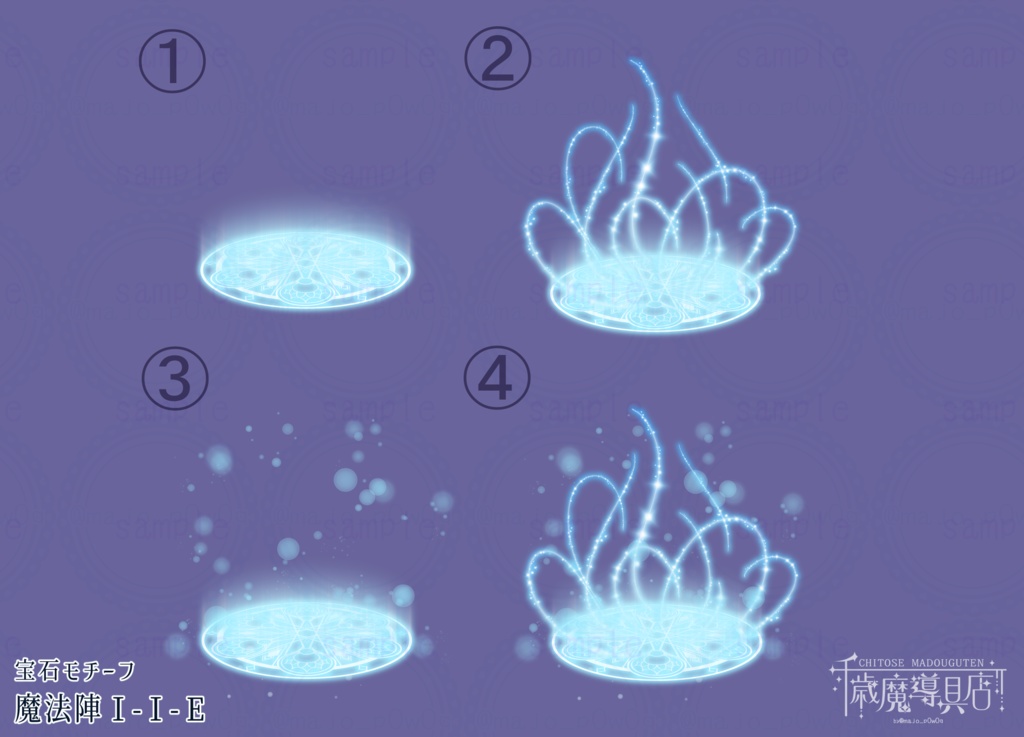 宝石モチーフ魔法陣Ⅰ-Ⅰ C・D・E/2種・3種セット