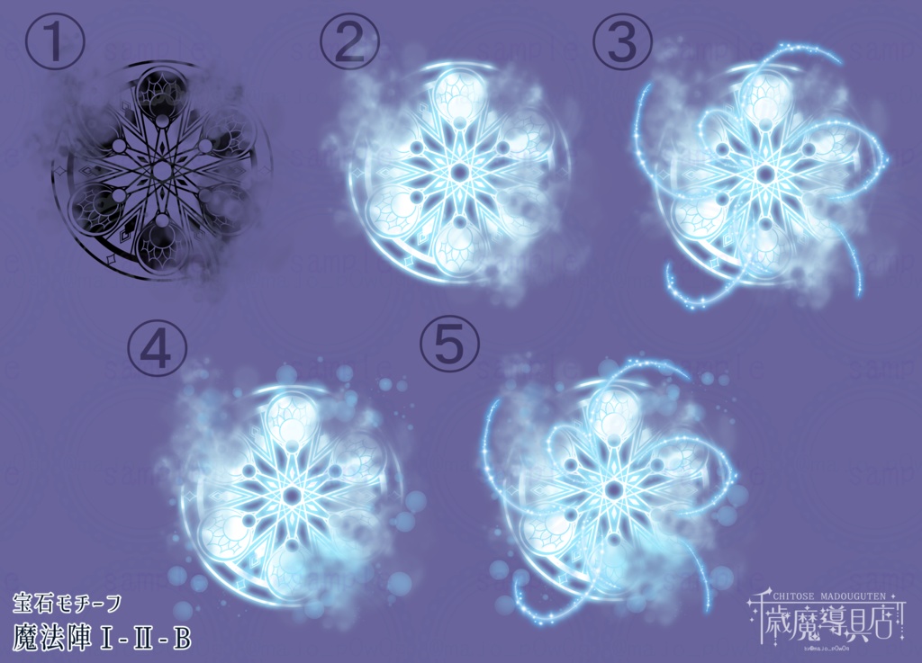 宝石モチーフ魔法陣Ⅰ-Ⅱ A・B/2種セット