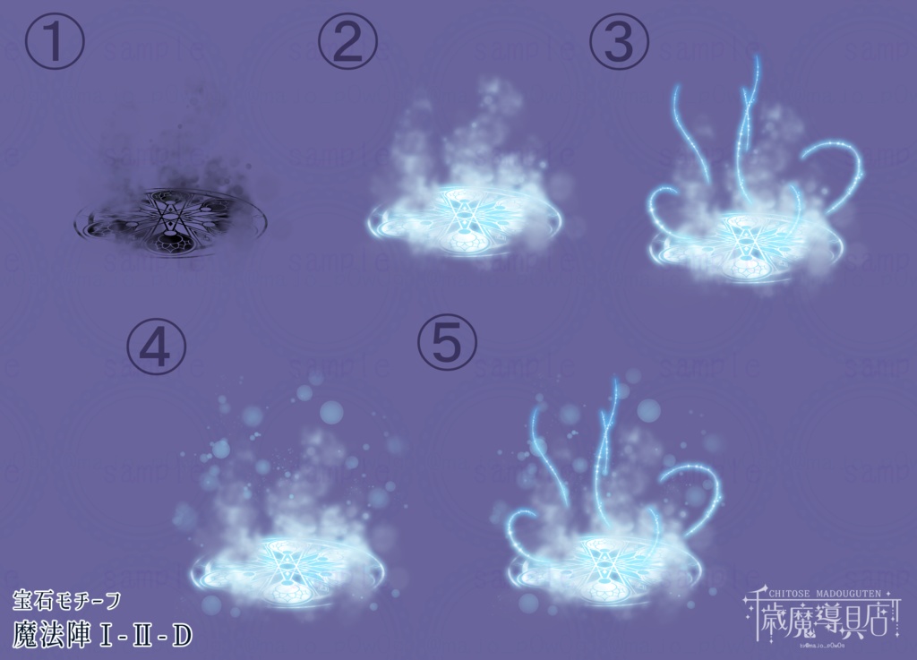 宝石モチーフ魔法陣Ⅰ-Ⅱ C・D・E/2種・3種セット