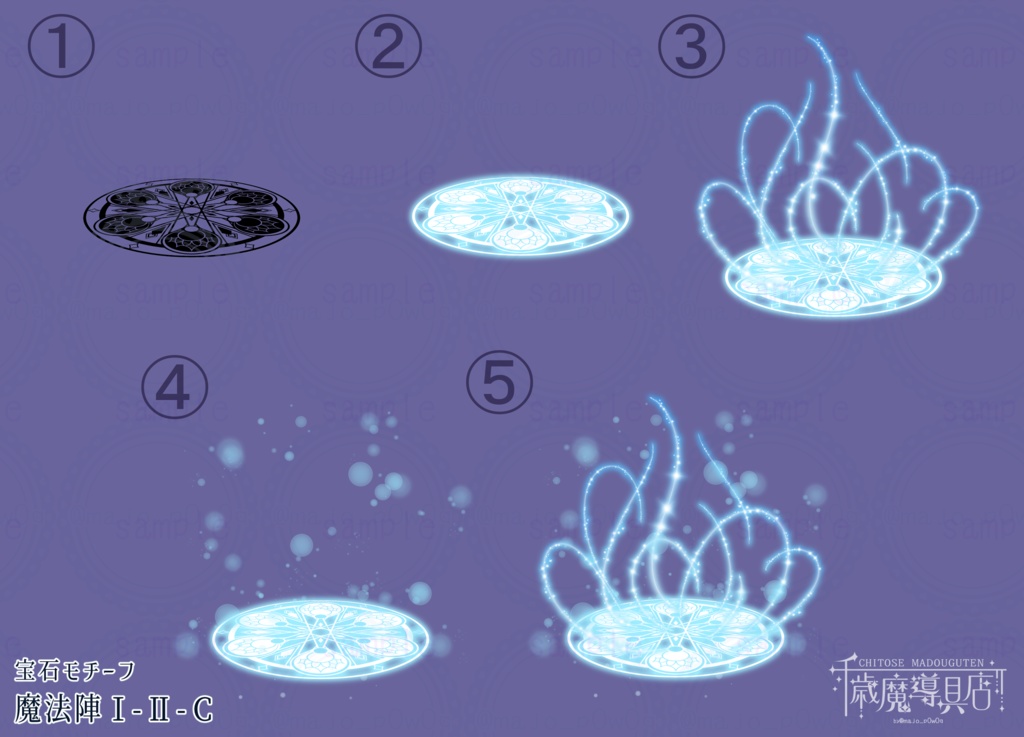宝石モチーフ魔法陣Ⅰ-Ⅱ C・D・E/2種・3種セット
