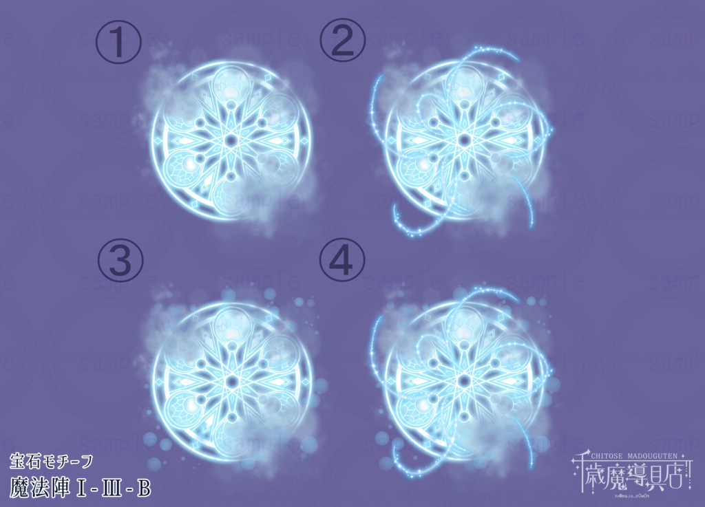 宝石モチーフ魔法陣Ⅰ-Ⅲ A・B/2種セット