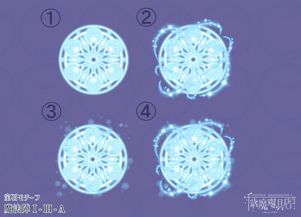 宝石モチーフ魔法陣Ⅰ-Ⅲ A・B/2種セット