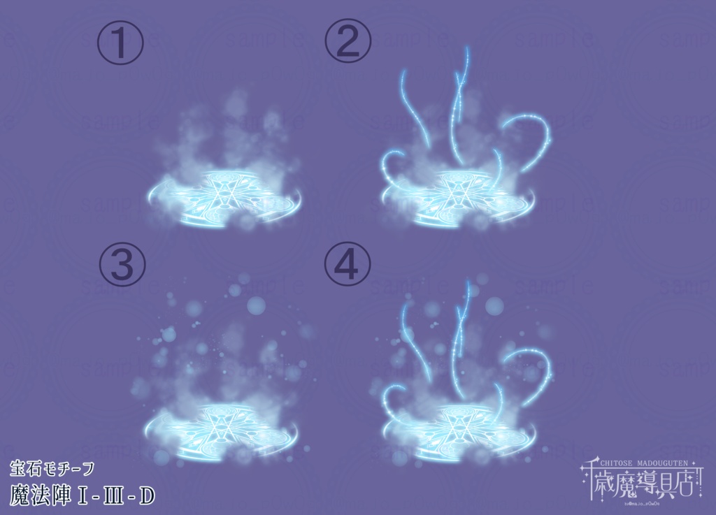 宝石モチーフ魔法陣Ⅰ-Ⅲ C・D・E/2種・3種セット