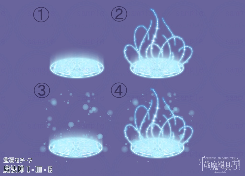 宝石モチーフ魔法陣Ⅰ-Ⅲ C・D・E/2種・3種セット