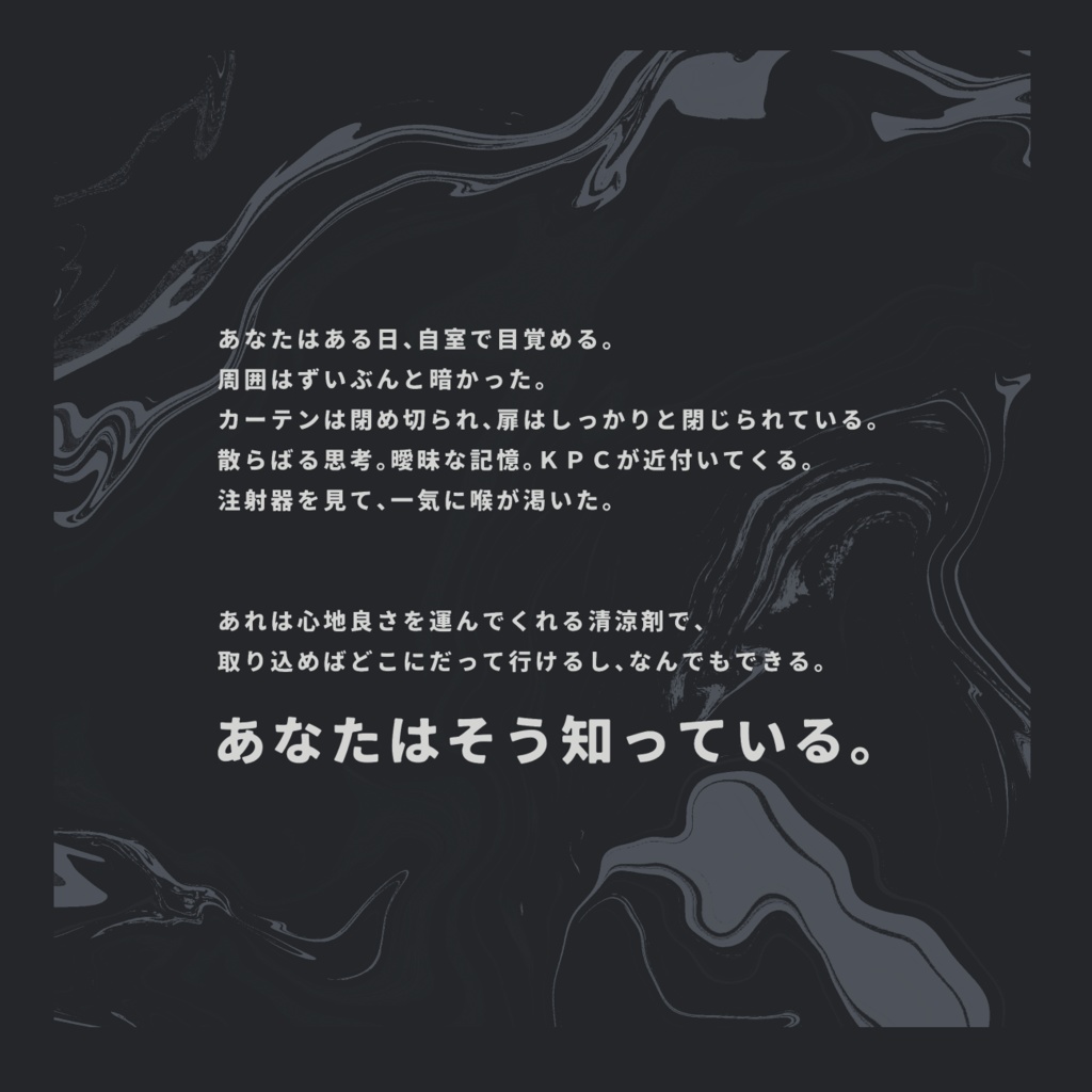 CoCシナリオ「Drug Lack」【SPLL:E109942】