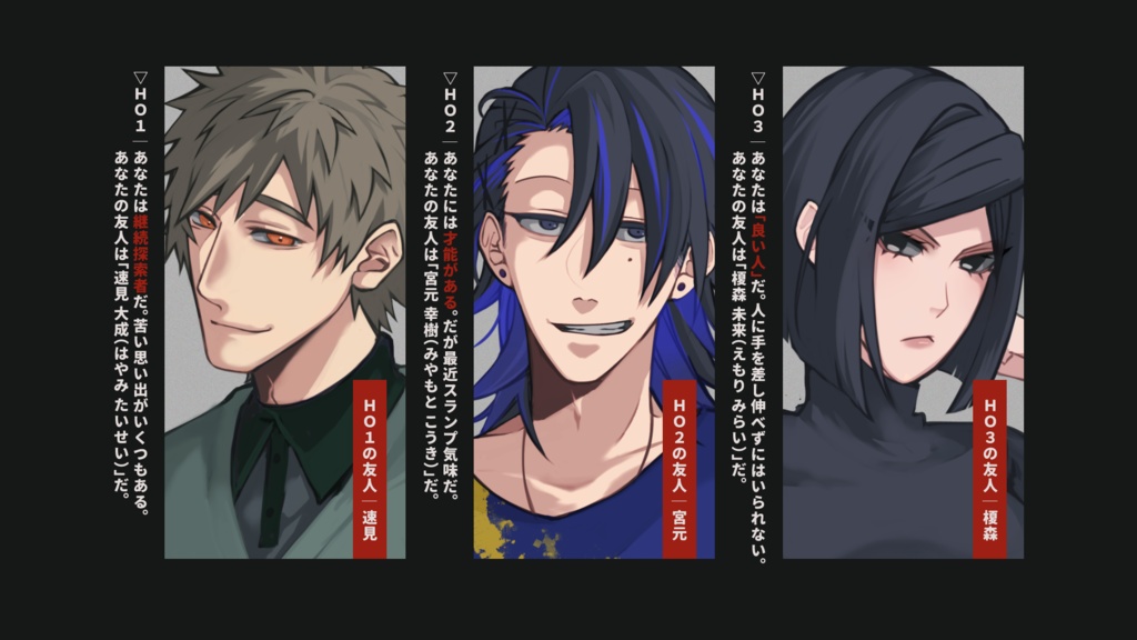 CoCシナリオ「盲目的な献花たち」【SPLL:E194345】