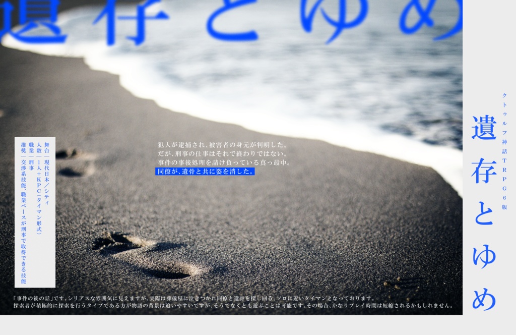 【書籍版】「Azuright Echo」