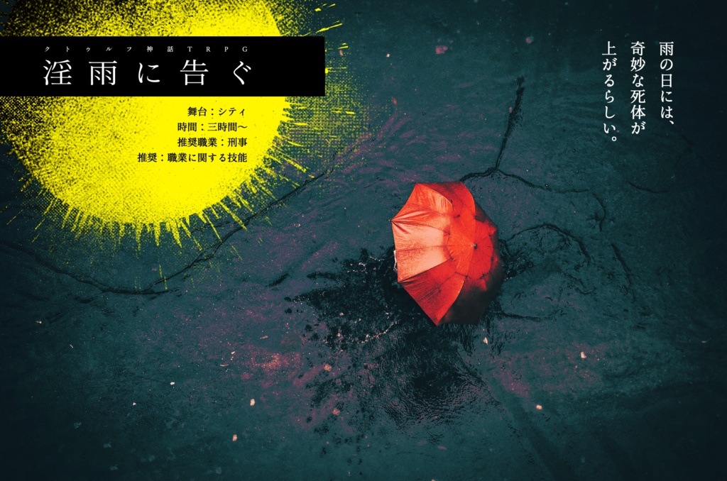 【書籍版】「Azuright Echo」