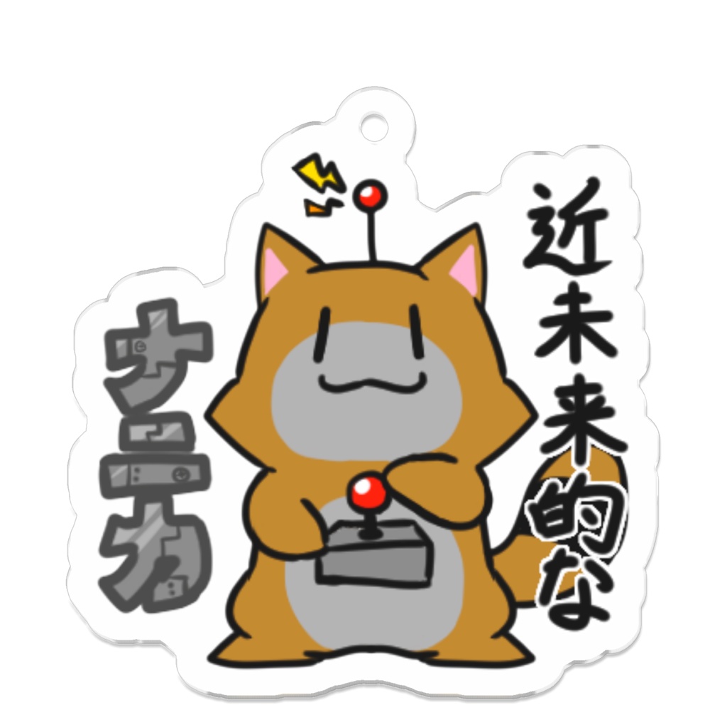 ガムテープアクリルキーホルダー1