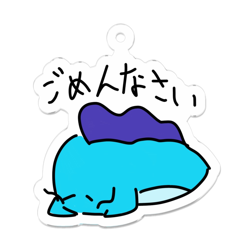 アキカン ごめんなさいアクリルキーホルダー