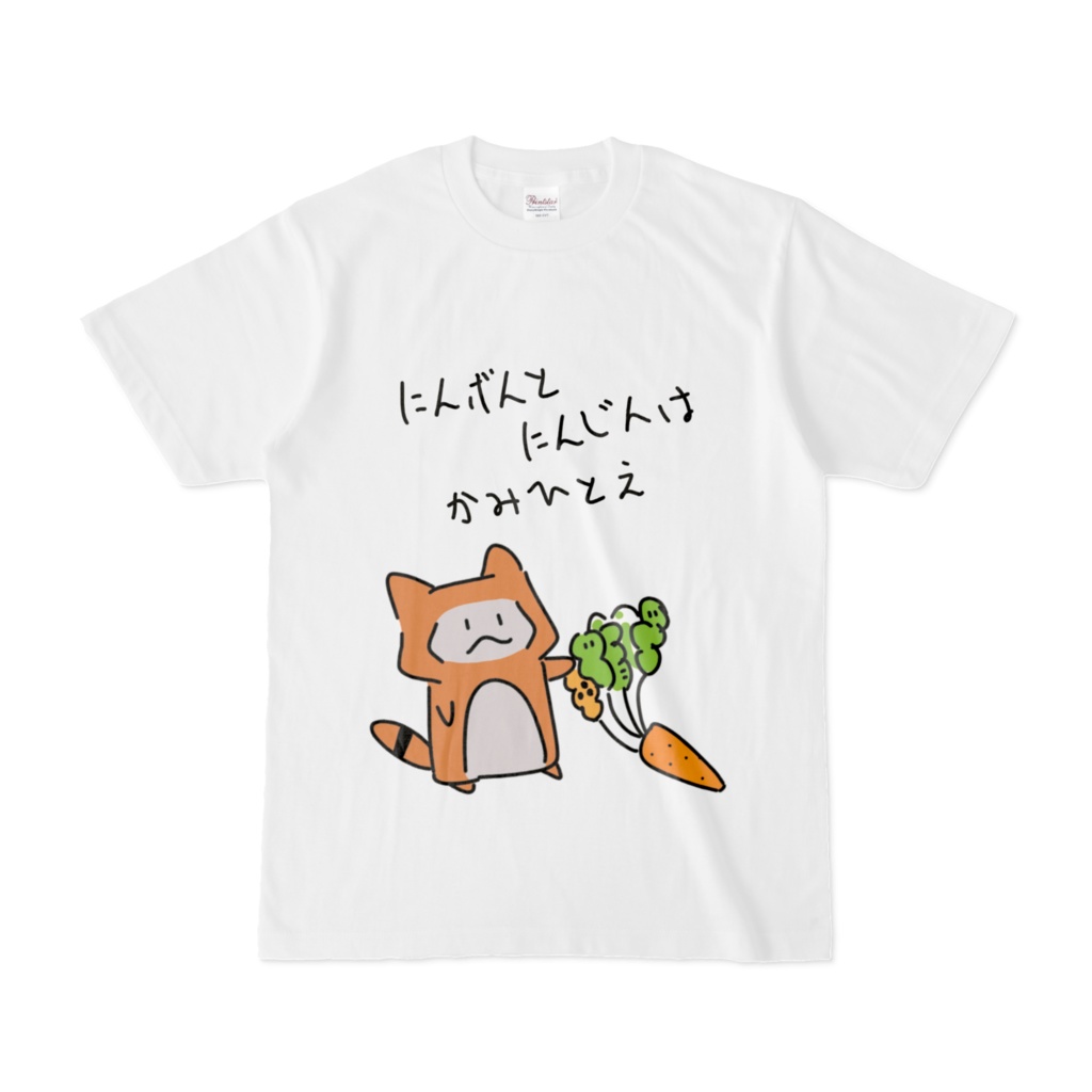 ガムテープ　にんげんとにんじんはかみひとえ