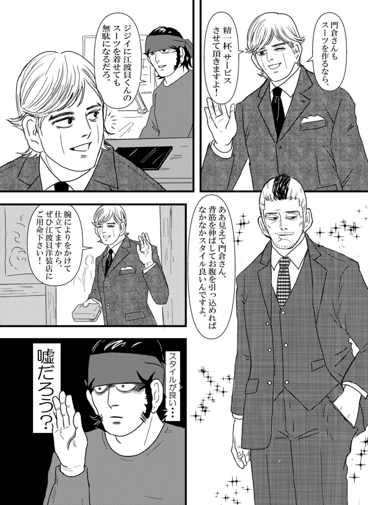 ピリカウレシカ 門とキラの下町ダイアリー