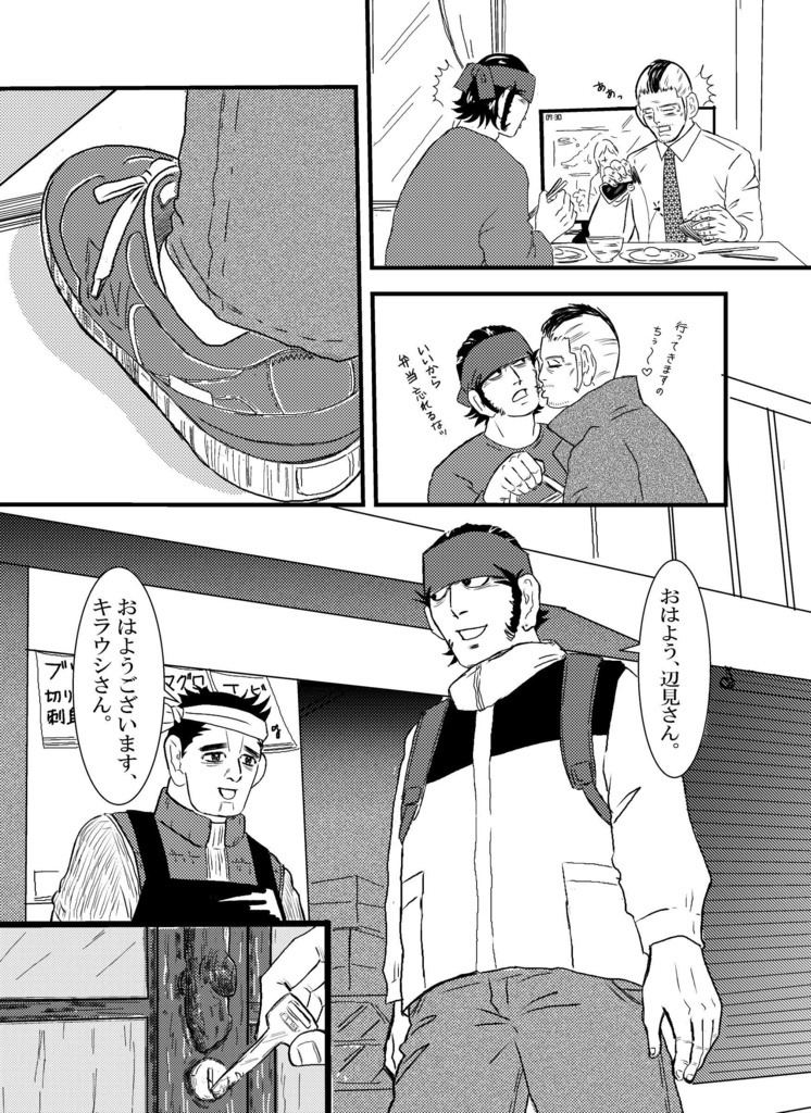 ピリカウレシカ 門とキラの下町ダイアリー