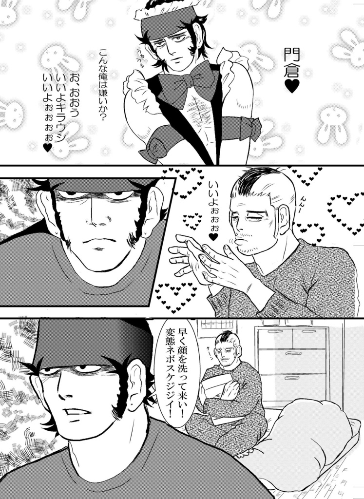 ピリカウレシカ 門とキラの下町ダイアリー