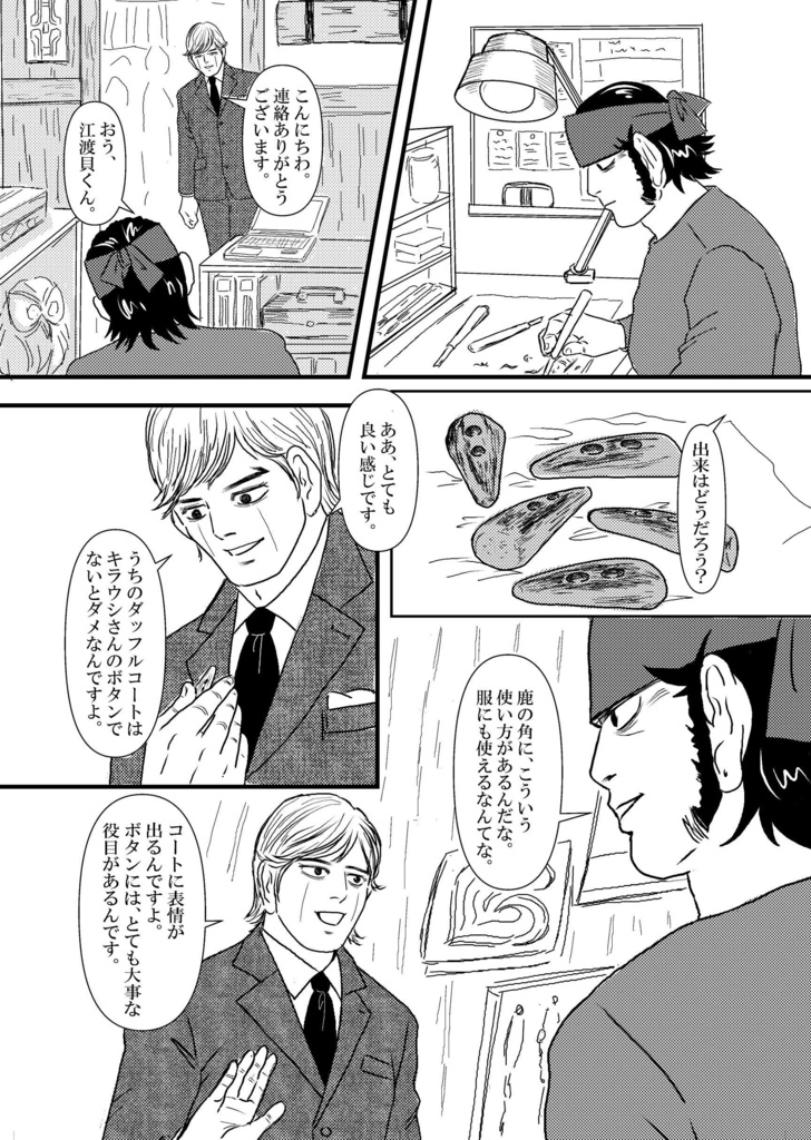 ピリカウレシカ 門とキラの下町ダイアリー