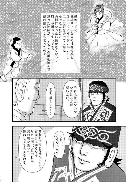 ほしのふるよにうまれたきみは