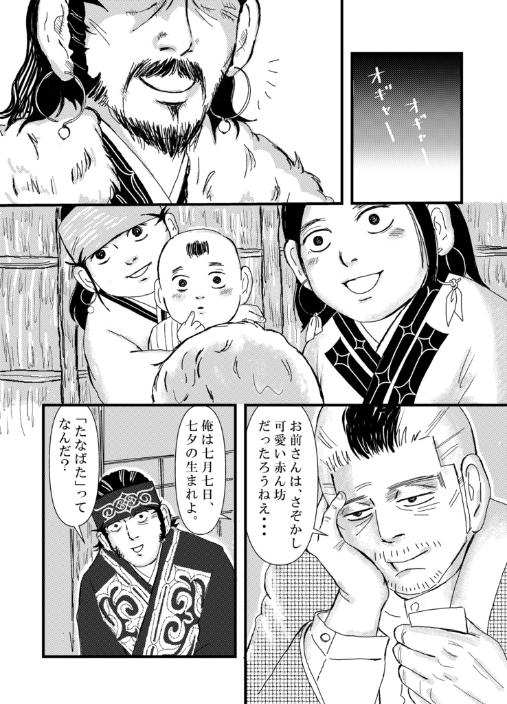 ほしのふるよにうまれたきみは