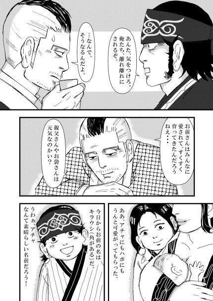 ほしのふるよにうまれたきみは