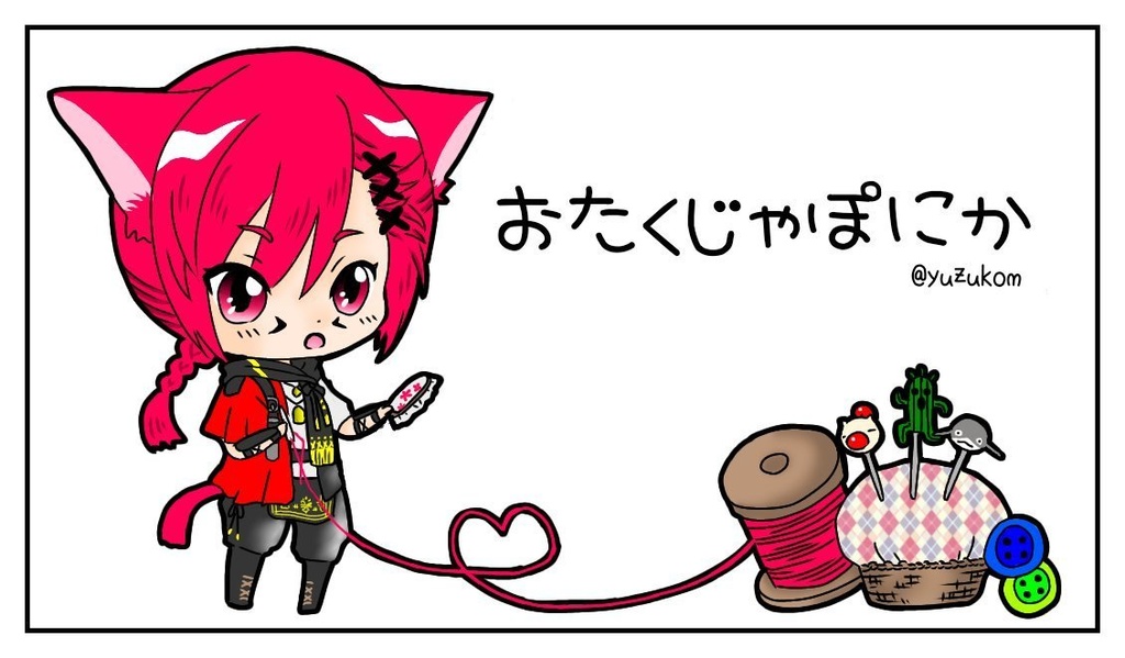 裁縫師ミニツール おたくじゃぽにか Booth 裁縫師ミニツール おたくじゃぽにか Booth