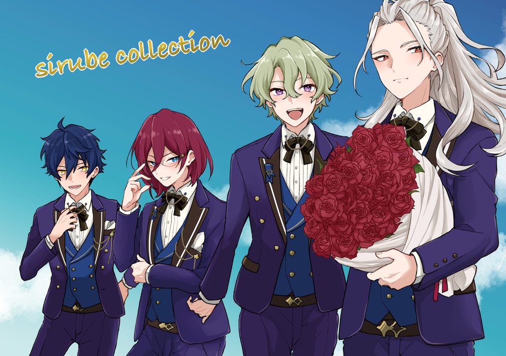 sirube collection