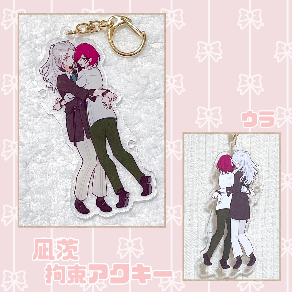 凪茨拘束アクキー