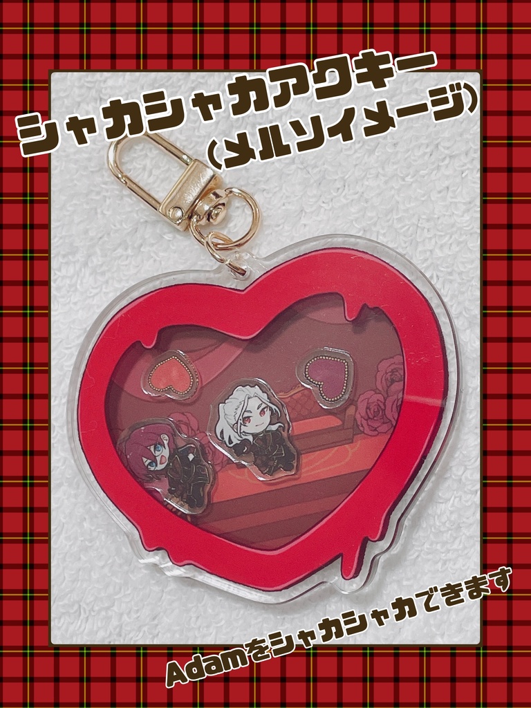 Adamシャカシャカアクキー