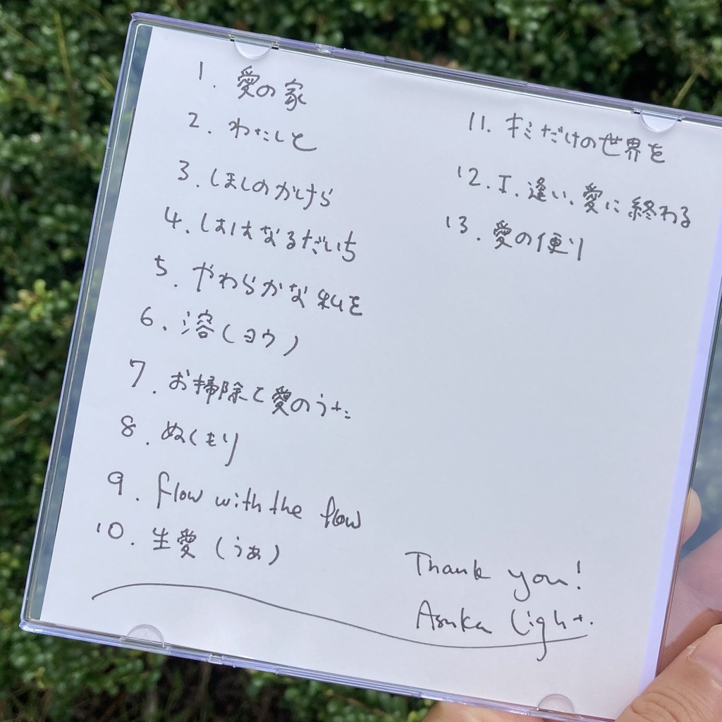 オトノハ🍃-CD album