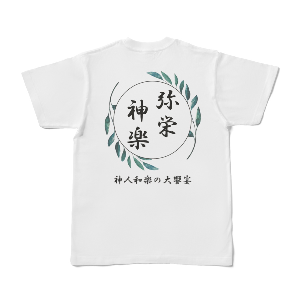 弥栄神楽T-SHIRT