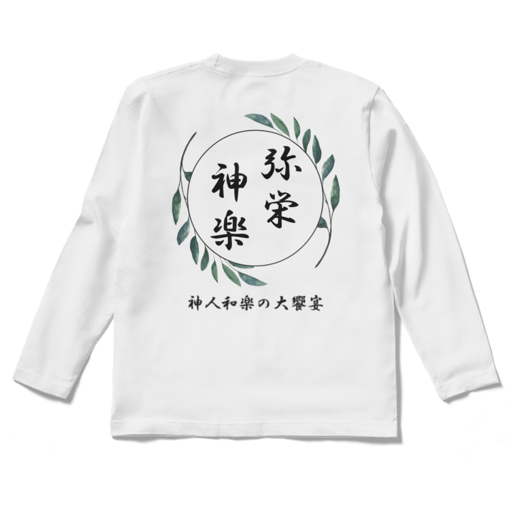 弥栄神楽-LONG SLEEVE T-SHIRT
