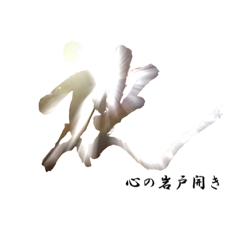 弥栄神楽-LONG SLEEVE T-SHIRT