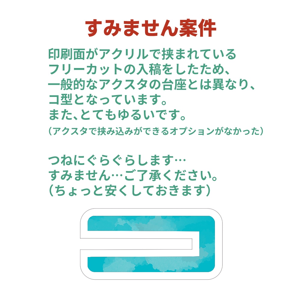 ヨハイムの私服デートアクスタ