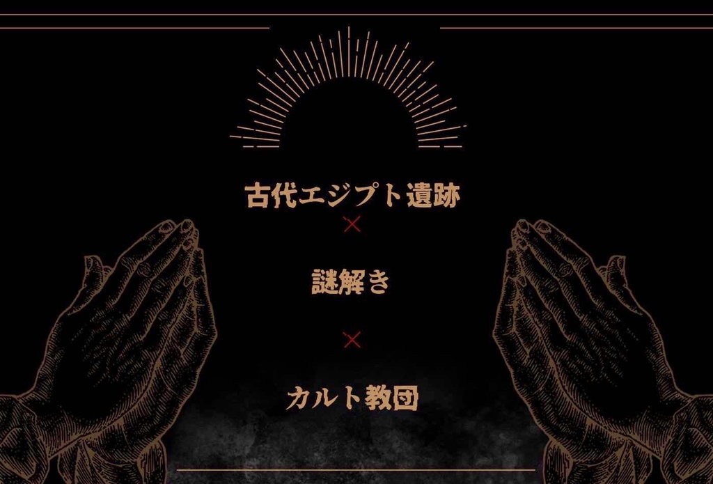 【6版CoC】Unk-X(SPLL:E191777)