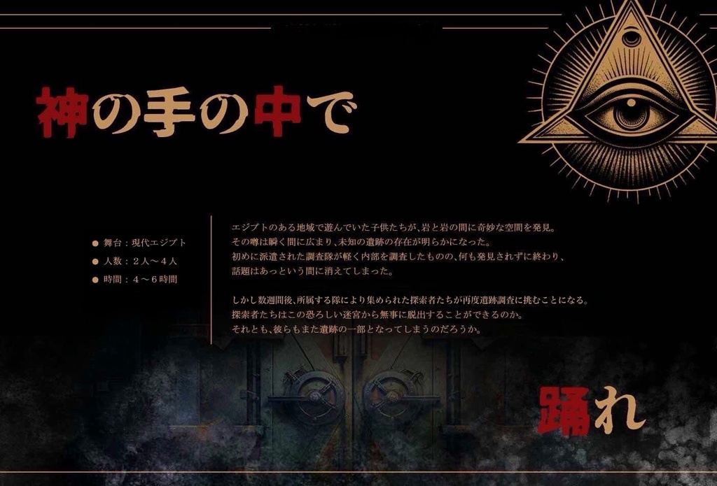 【6版CoC】Unk-X(SPLL:E191777)