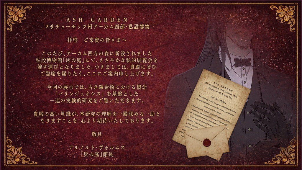 【🎄限定公開】CoC6版「グラス・コフィン」【12月22日~28日】