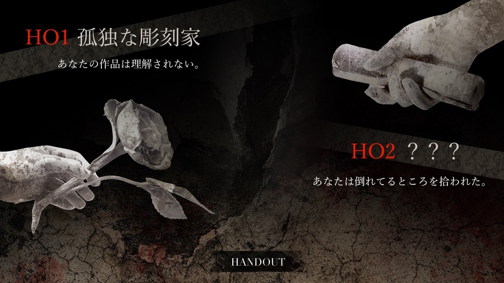 【6版CoC】Sans Titre No.27(SPLL:E189197)