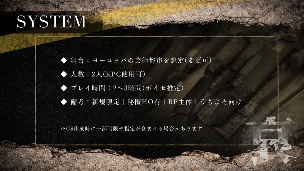 【6版CoC】Sans Titre No.27(SPLL:E189197)